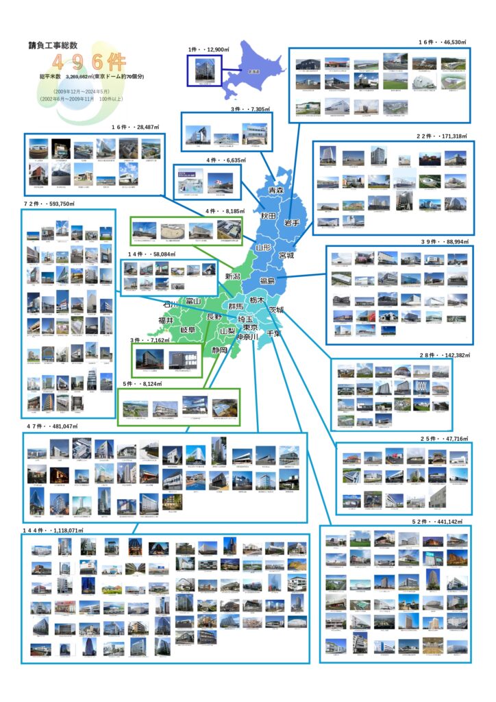 請負工事　日本地図